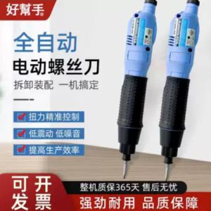 Máy bắn vít ASA-BS6500TR